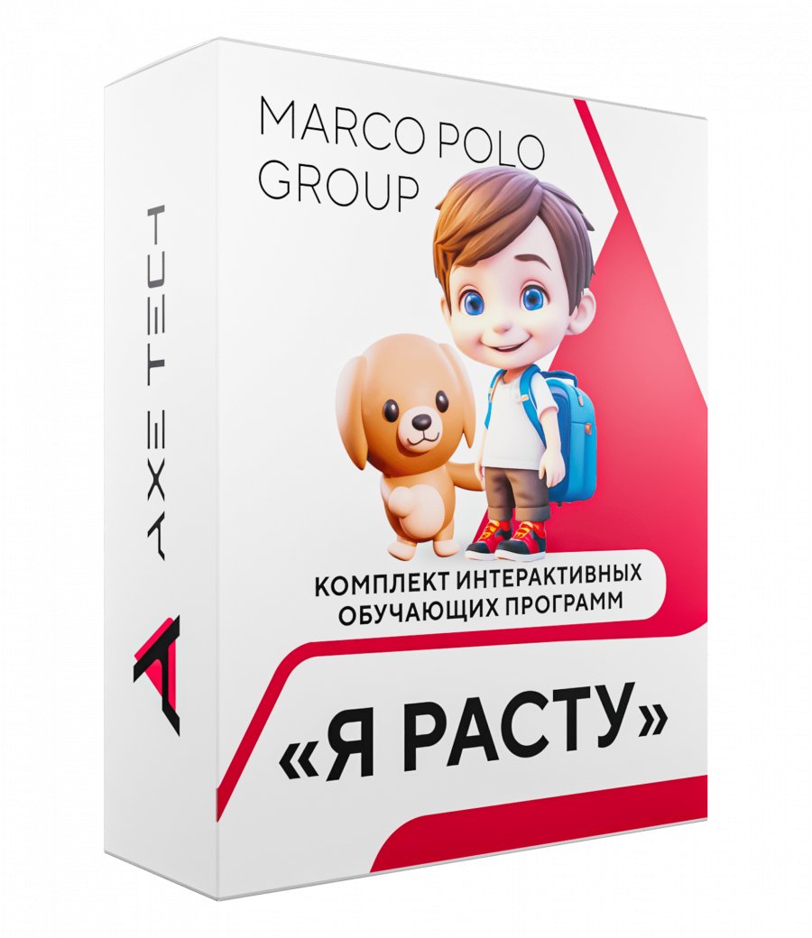 Программное обеспечение: Я расту!